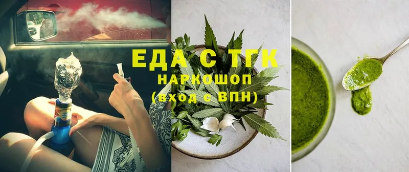 Еда ТГК марихуана Добрянка