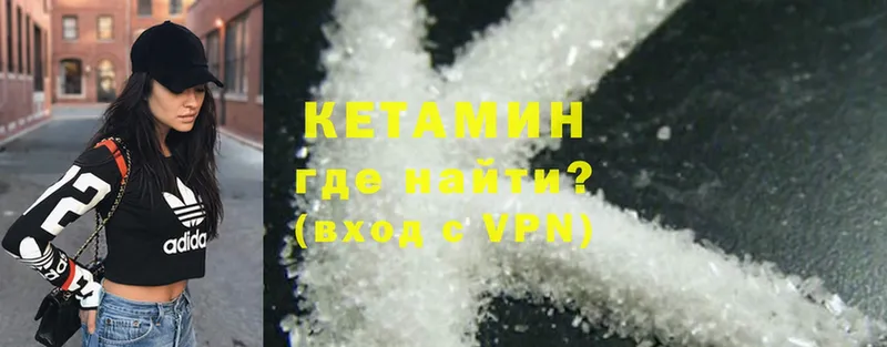 КЕТАМИН ketamine  Добрянка 