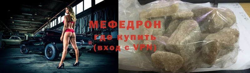 Меф mephedrone  кракен как зайти  Добрянка 